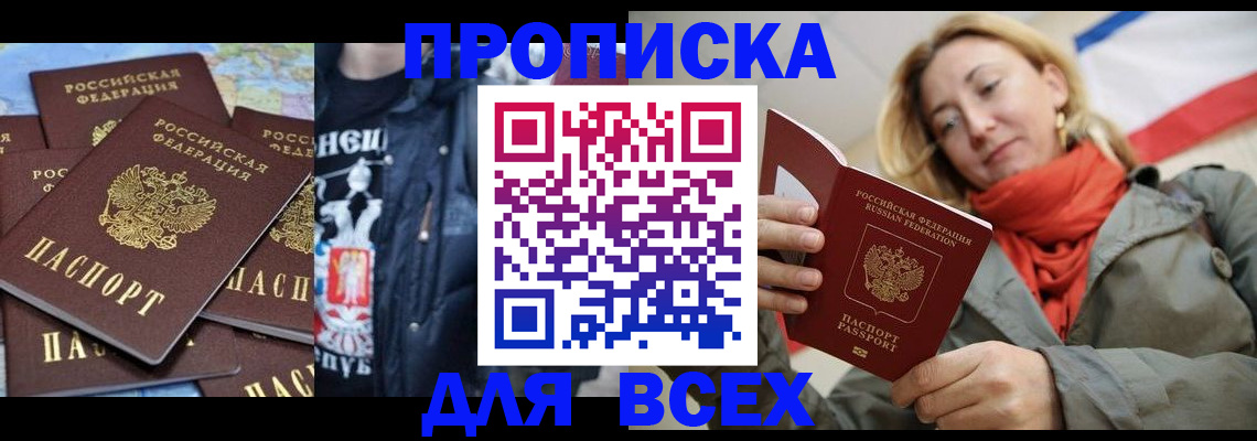 где прописаться в Юже