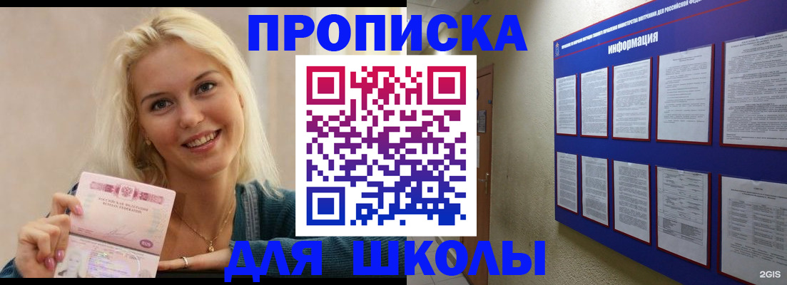 временная регистрация адрес в Юже