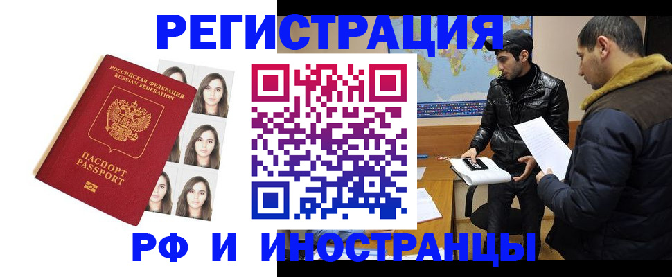 временная прописка в Юже