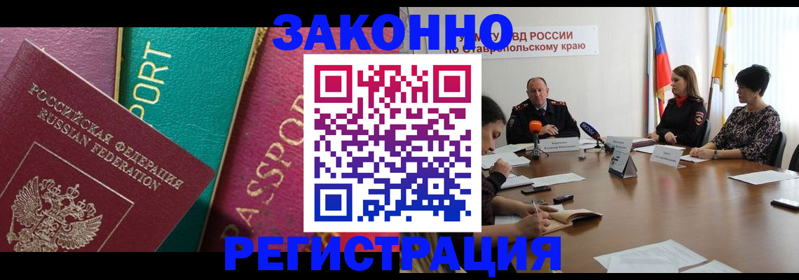 прописка в Юже